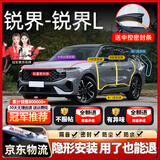 始猫福特汽车密封胶条探险者蒙迪欧锐界L福克斯前挡中控全车门隔音b柱 锐界/锐界L【原车定制】 全车套装【前车门+后车门+A柱+B柱+机盖+尾门+中控】