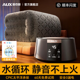 奥克斯（AUX）【石墨烯速热｜60度】石墨烯水暖电热毯水暖毯水循环电褥子水热毯 新款石墨烯发热【无声+加厚法兰绒】遥控数显1.8*1.5米