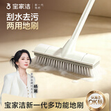 宝家洁 刮水地刷多功能长柄硬毛刷子浴室地毯清洁刷卫生间厕所瓷砖地刷