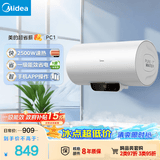 美的（Midea）长效免换镁棒60升2500W 一级能效 40倍耐用加热管 家用储水式电热水器 国家补贴15% F6022-PC1(HE)