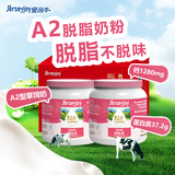 爱薇牛（jersey）爱薇牛脱脂成人奶粉900g*2罐澳洲原装进口高钙A2β奶粉礼盒送礼