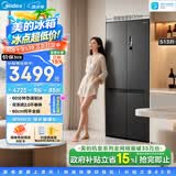 美的（Midea）机皇513升十字门冰箱超薄零嵌入自动制冰机双系统2.0双净化520姐妹款MR-539WUSIPZE