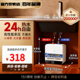 史密司维诺史密斯平替小厨宝热水器家用储水式1500W一级能效速热恒温小型厨房洗手间卫生间热水宝上出水 15L 1500W 速热 旗舰数显调节 【客服指导安装】
