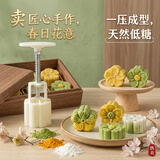 杰凯诺中秋节月饼模具 绿豆糕压膜 樱花4花冰皮月饼模具 50g4花片