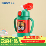 虎牌（TIGER）儿童保温杯婴幼吸管真空水杯MCK-A28C-G小狮子280ml