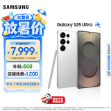 三星（SAMSUNG）Galaxy S25 Ultra 拟人AI助理 手机 2亿像素主摄 视觉影像 骁龙8至尊版移动平台 AI手机 钛辉银 12GB+256GB 官方标配