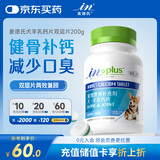 麦德氏IN宠物狗狗羊乳钙片200g双层片健骨补钙助成长兼口腔呵护减少口臭
