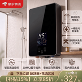 Master Kitchen美的即热式热水器一级能耗2026新款防漏电 6800W 【基础款】升级漏保 曜石黑 一级能效+免费上门仅安装【四方线】