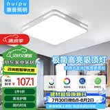 惠普精工卧室吸顶灯led现代简约餐厅书房灯具方50*50cm遥控三色