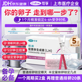 可孚半定量排卵试纸备孕高精准测排卵期早早孕验孕排卵日检测试纸5条