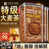 贡苑特级大麦茶【810g*3罐】浓香型炒熟大麦茶特级正品品牌回奶断奶