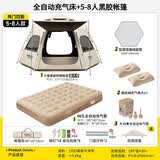 荒野拾光帐篷户外全自动速开野外露营装备全套六角便携款防晒防寒防雨过夜 【旗舰堡垒】5-8人黑胶帐篷+旗舰大功率充气床 两门四窗免搭稳固送野餐防潮地垫
