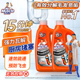 威猛先生（Mr Muscle）管道疏通啫喱 960ml*2瓶 厨房下水道疏通剂厨房管道疏通 无效包赔