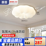 惠普卧室云朵led吸顶灯奶油风南瓜儿童房灯普瑞护眼臻之光智能灯具