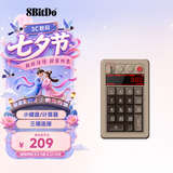 八位堂Retro18 数字键盘机械键盘小键盘复古经典无线办公三模蓝牙有线全键无冲热拔插PC电脑安卓