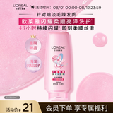 欧莱雅柔顺闪耀瓶亮泽润发乳200ml针对黯淡受损沙发抗毛躁京东自营
