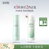 佰草集【白茶玲珑】保湿爽肤水150ml(补水保湿改善暗沉提亮肤色女)