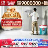 雨虹防水 雨虹200柔韧型 厨房卫生间防水涂料 墙地面通用9KG