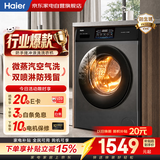 海尔洗衣机滚筒洗烘一体全自动10公斤 冲浪洗 双喷淋 除毛烘XQG100-H600H