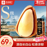 良品铺子 长白山红松500g 东北手剥松子每日坚果干果企业送礼量贩团购零食