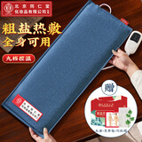 同仁堂海盐热敷袋盐袋热敷包理疗袋腰部电加热肩颈艾灸粗盐袋暖宫腰带