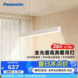 松下（Panasonic）一字餐厅吊灯高显色吸顶吊灯长条餐桌灯饰灯具36瓦 4000K