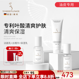 嫩芙叶酸备孕妇女补水保湿期专用水乳面霜套装化妆护肤品七夕礼物妈妈 【清爽型】 洗面奶+水精华+保湿乳
