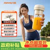 九阳（Joyoung）榨汁杯便携果蔬果汁机 辅食机搅拌杯电动多功能L3-LJ320