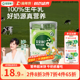 宝宝馋了高钙牛奶酥无添加盐儿童零食磨牙饼干21g