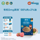 禾泱泱有机牧麓原生高铁高锌猪牛肉松 高蛋白质鸡肉松 鲜肉98%+葵花籽油 1阶高血红素铁有机98%猪肉松