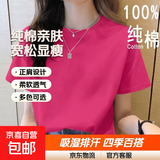 阿芭萨2026年新款夏装纯棉短袖t恤韩系宽松圆领休闲薄款大码上衣体恤衫 玫红【纯色】 XL 【建议115-125斤】