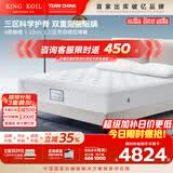 金可儿（Kingkoil）乳胶床垫分区独立袋弹簧偏硬护脊1.8x2米五星酒店护脊2.0升级款 护脊之芯【22cm|6度偏硬】品牌经典 1.5*2米