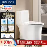 恒洁（HEGII）马桶531 S3Pro家用节水防臭抗菌釉面虹吸式坐便器DC0531PT-305