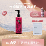 玛丽黛佳（MARIE DALGAR）葡萄籽卸妆油柔和卸妆深澈清洁凝胶膏眼唇七夕