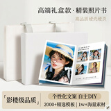 益好照片书定制作相册本纪念册高级照片冲洗打印情侣相册宝宝成长记录家庭影集婚纱写真生日礼物