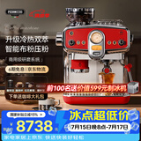 pedrocchi【国家补贴】佩罗奇S60咖啡机复古家用商用咖啡机冷萃咖啡机意式美式咖啡机 研磨萃取打奶泡一体机 波托菲诺红UItra冷热双萃