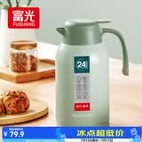 富光灵佳保温壶2.2L大容量304不锈钢保温瓶家用暖壶按压式热水