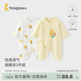 童泰婴儿衣服新生儿连体衣春秋季纯棉0-6月初生宝宝满月蝴蝶哈衣爬服 黄白小树【纯棉】 66cm (建议3-6个月身高60-68cm)