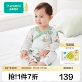 全棉时代纯棉新生婴儿抗菌纱布连体衣服新款防蚊宝宝春夏满月服和袍59码 【四季长袖】童话树屋 59cm （0-3个月）