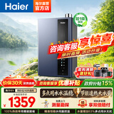 海尔（Haier）【咨询客服领补贴】16升燃气热水器天然气家用恒温超一级能效E5增压变频水伺服节能省气E5S/E5SGT 16L 一级能效E5 | 店铺畅销单品 16升