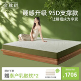 金橡树泰舒天然乳胶床垫泰国进口原液宿舍租房可定制1.5*2米 适中偏硬