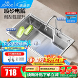 九牧（JOMOO）水槽304不锈钢厨房大单槽多功能水池洗菜盆洗碗盆 02391【75*45】含旋转龙头