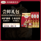 弗列加特【会员尝鲜礼包】呵护猫咪敏感肠胃   160g