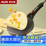 奥克斯（AUX）薄饼机春饼机家用电饼铛小型薄饼铛烙饼锅迷你煎饼锅烙饼神器春饼春卷皮千层蛋糕机 LA-BBJ-303