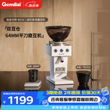 格米莱（Gemilai）吉米方杯G9015C家用磨豆机 研磨机现磨美式意式家用电动小型小家电 【爆款双豆仓64mm平刀】绵云白