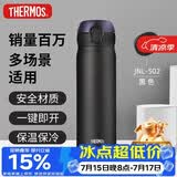 膳魔师（THERMOS）保温杯500ml男女士儿童保冷水杯子大容量伴手生日礼物JNL-ALB