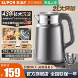 苏泊尔（SUPOR）电热水壶大容量316L不锈钢全钢新款电水壶无缝内胆双层防烫家用烧水壶热水壶英国进口控温器 2L