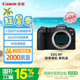 佳能（Canon）【官方旗舰】RP微单相机 人像风景 旅游摄影 vlog直播 4K视频拍摄 入门级全画幅微单 rp机身