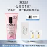 倩碧水洗卸妆泡沫乳150ml洗面奶卸妆深层清洁生日礼物送女友