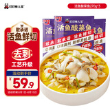 叮叮懒人菜酸菜鱼270g*3袋 酸菜鲜活黑鱼片速食冷冻预制菜 810g年货
